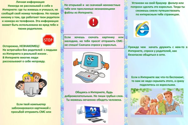 Кракен ссылка список