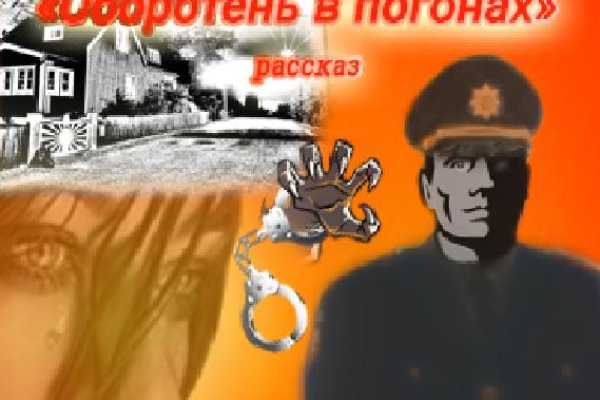 Darknet магазин