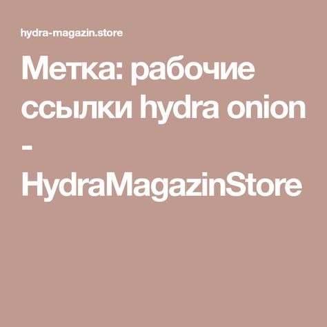 Кракен ссылка онион зеркало